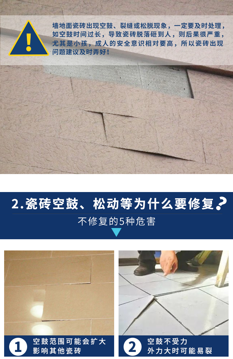 墙砖空鼓用什么胶(墙砖空鼓注入什么胶水好)