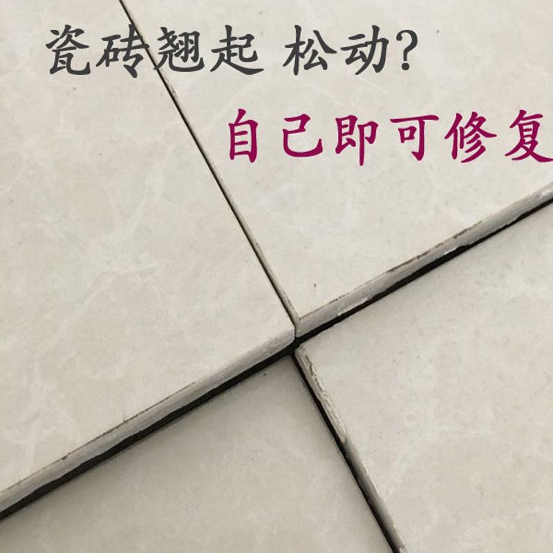 墙砖翘起来了怎么修复图片(墙砖翘起来了怎么修复图片教程)