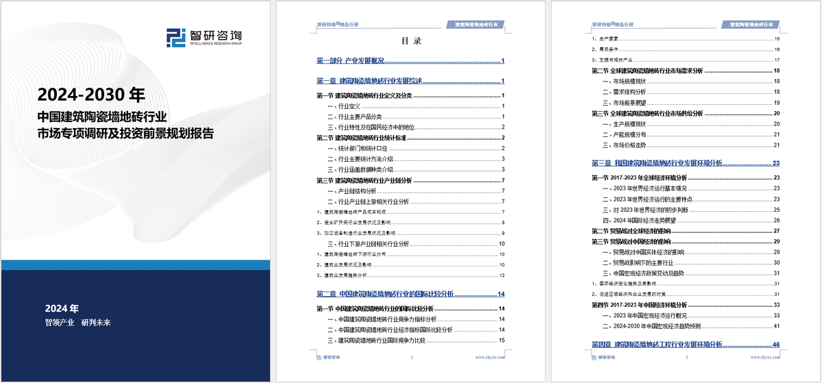 瓷砖修复前景分析(瓷砖修复前景分析报告)