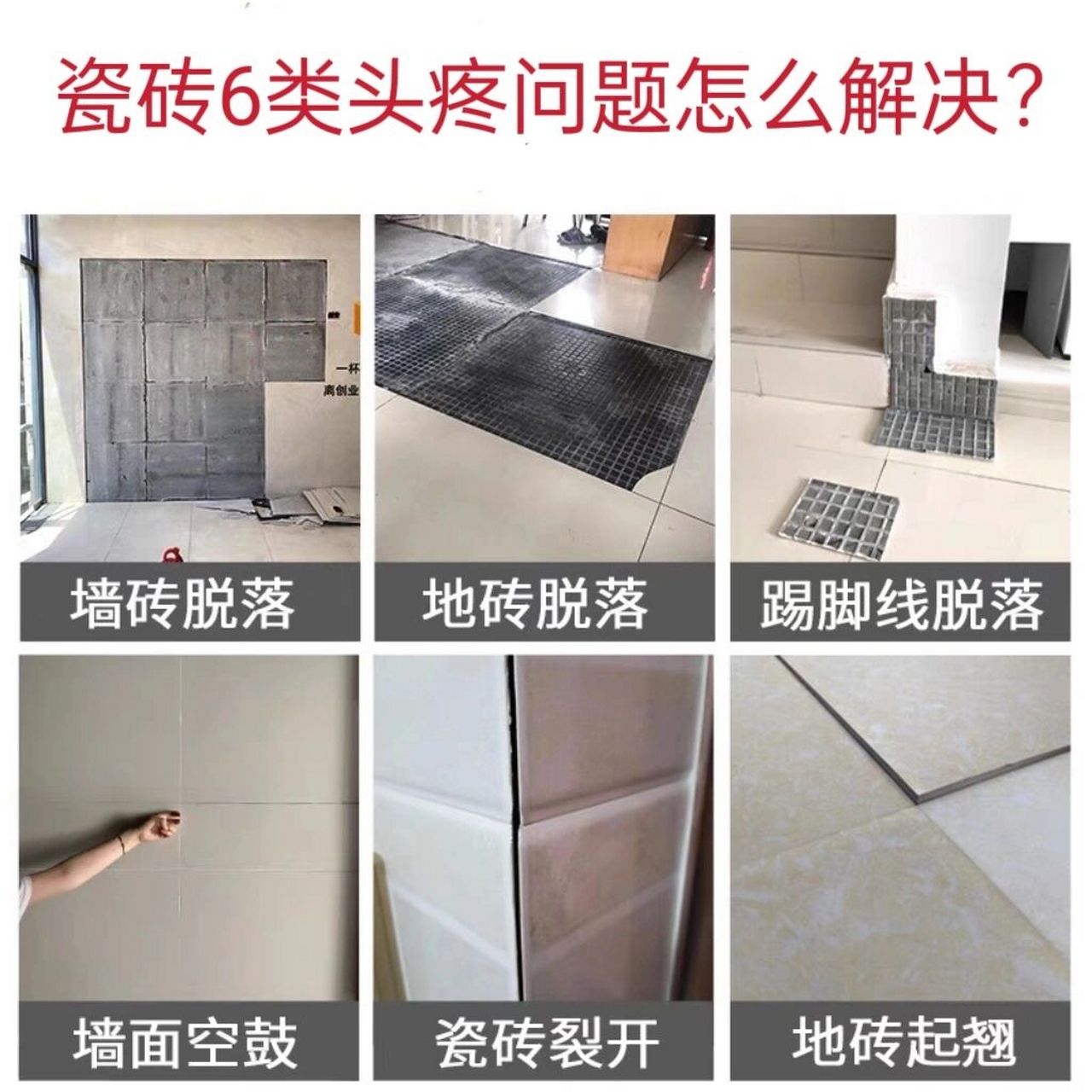 墙砖空鼓自己修补方法(瓷砖空鼓被骗了5000块钱)