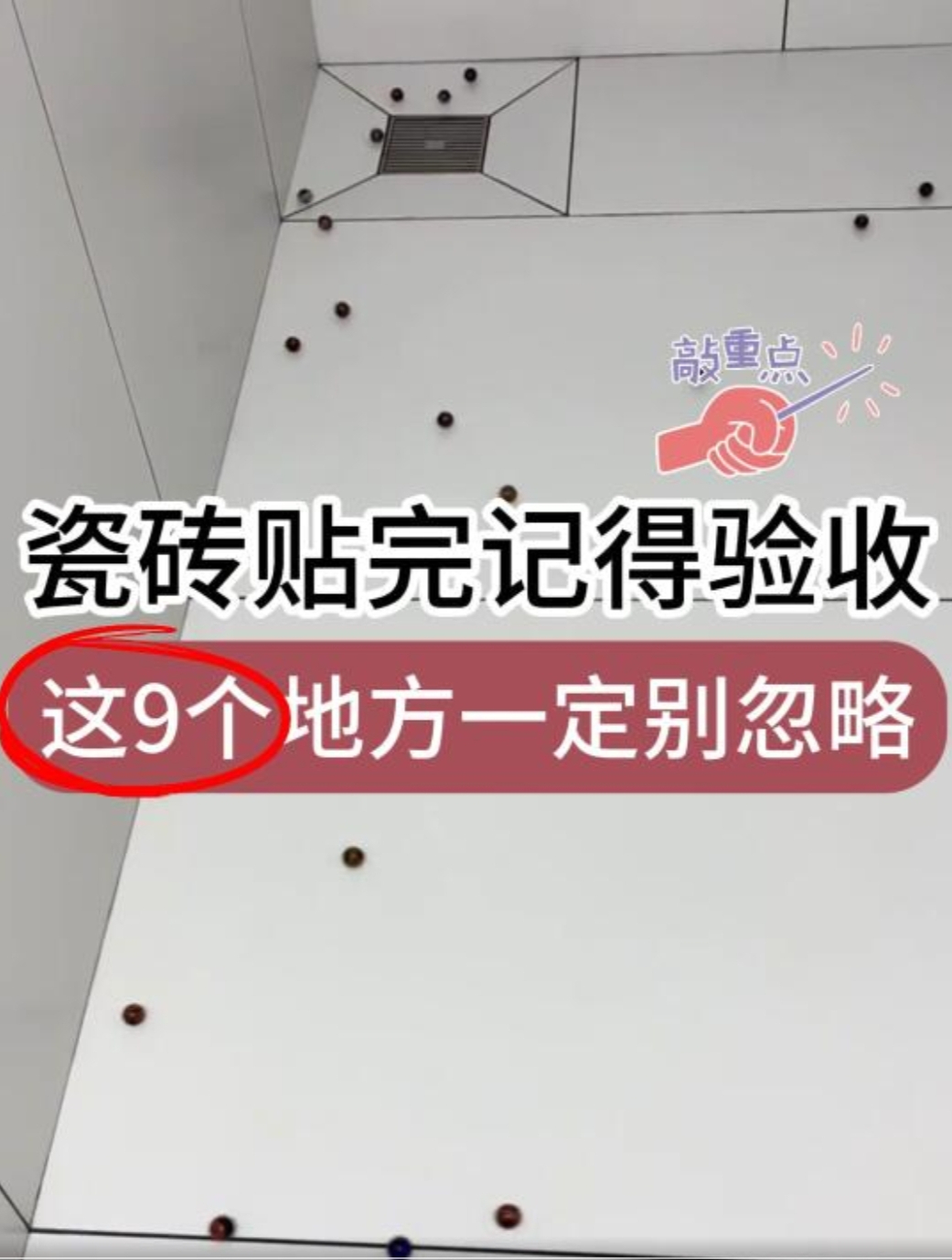 瓷砖师傅说瓷砖太硬不好用怎么办(瓷砖师傅说瓷砖太硬不好用怎么办呢)