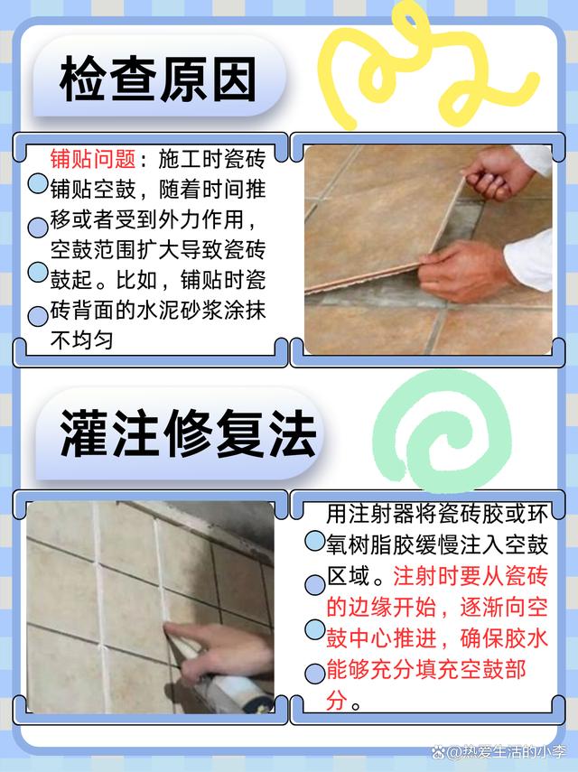 瓷砖破损了怎么处理(瓷砖破损用什么东西修补最好)