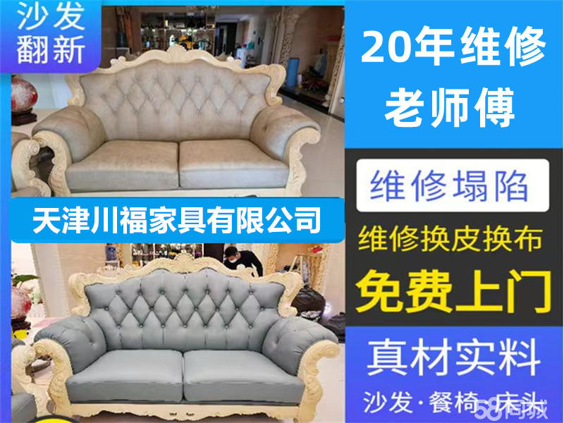 家具美容师培训正规学校河北省有几家